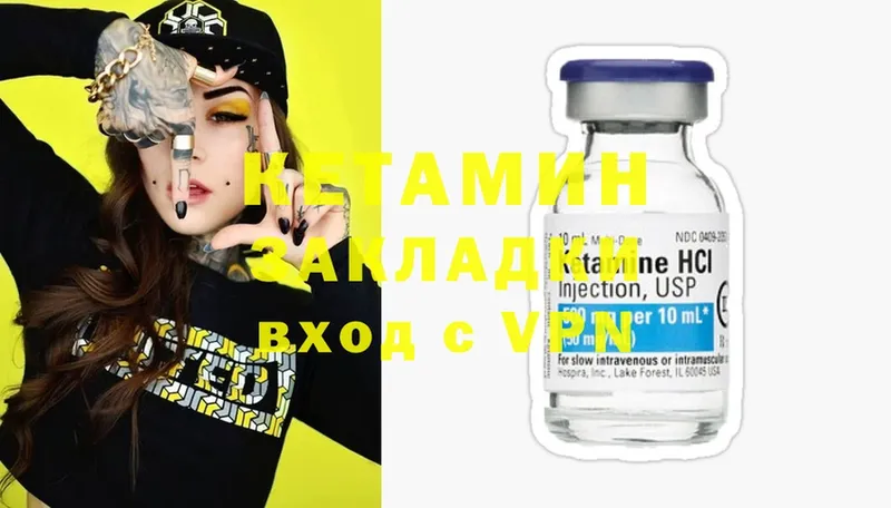 Кетамин ketamine  где найти   Очёр 